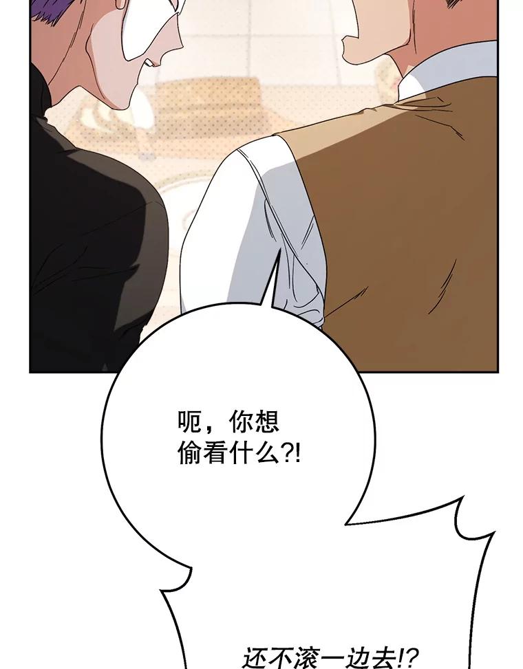 《这次要好好养妹妹》57.委托 第10页