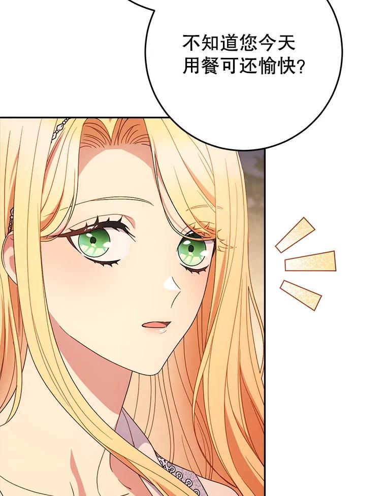 《这次要好好养妹妹》57.委托 第60页