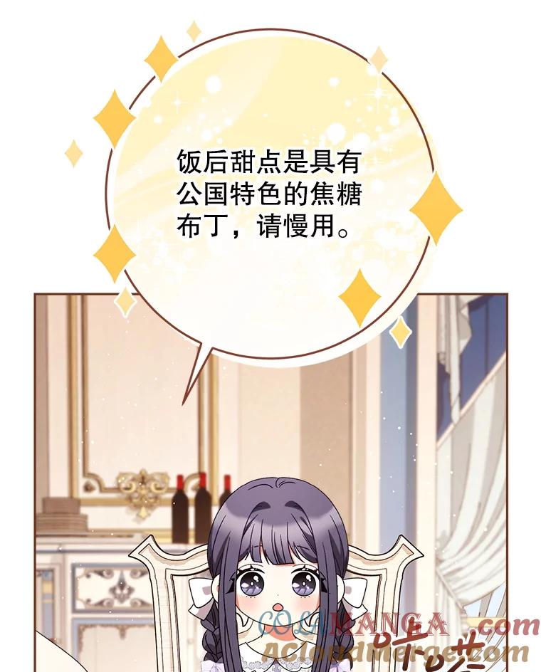 《这次要好好养妹妹》57.委托 第33页