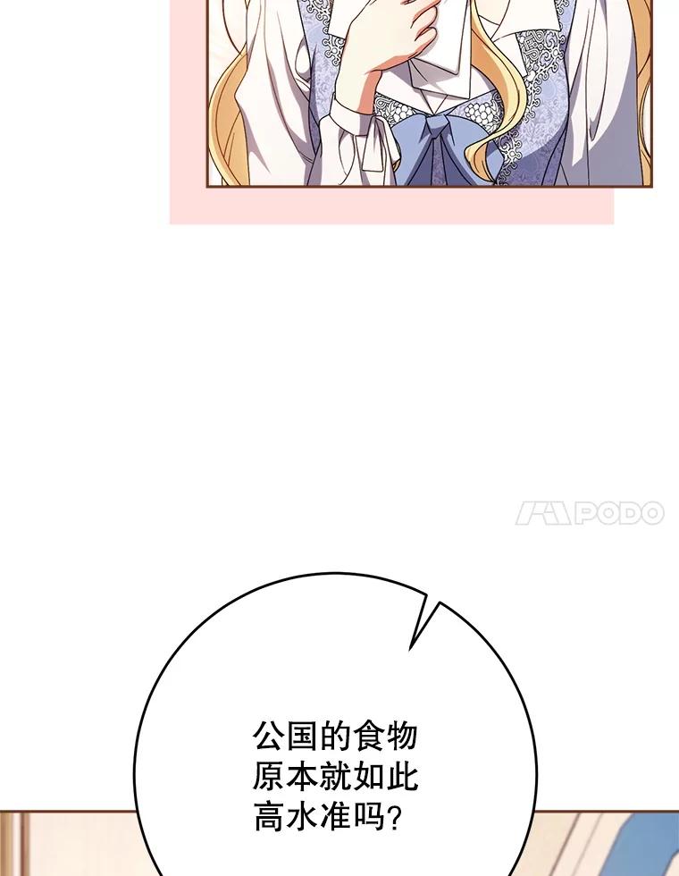 《这次要好好养妹妹》57.委托 第27页