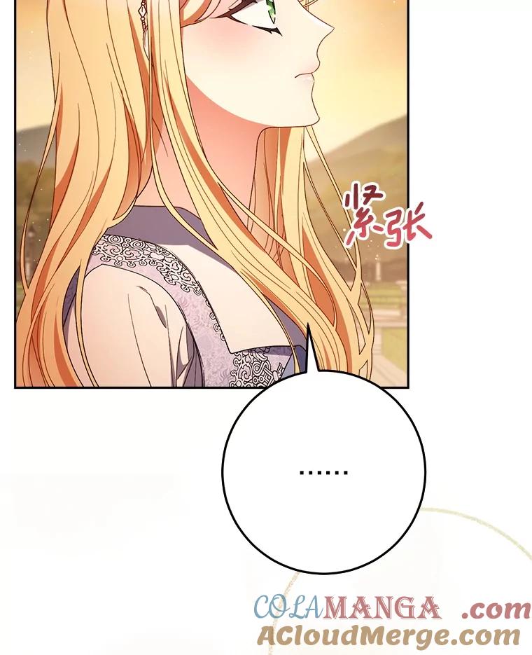 《这次要好好养妹妹》57.委托 第93页