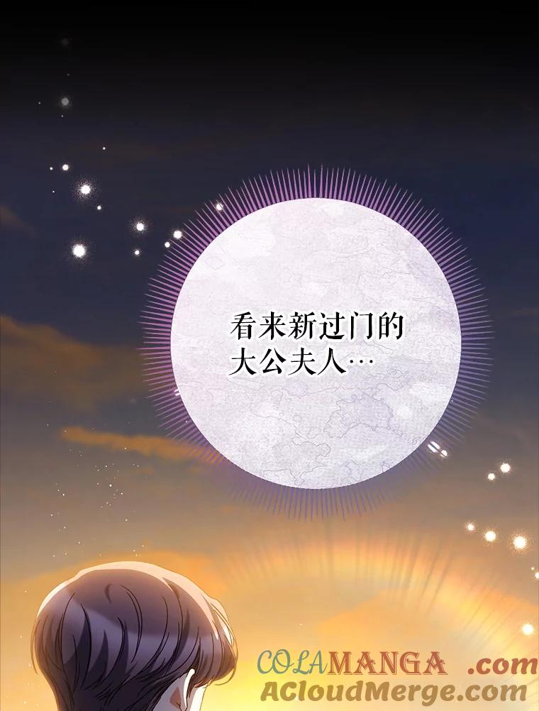 《这次要好好养妹妹》57.委托 第109页