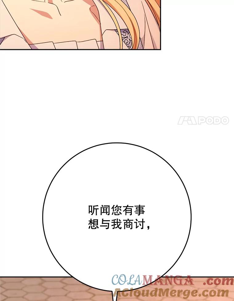 《这次要好好养妹妹》57.委托 第61页