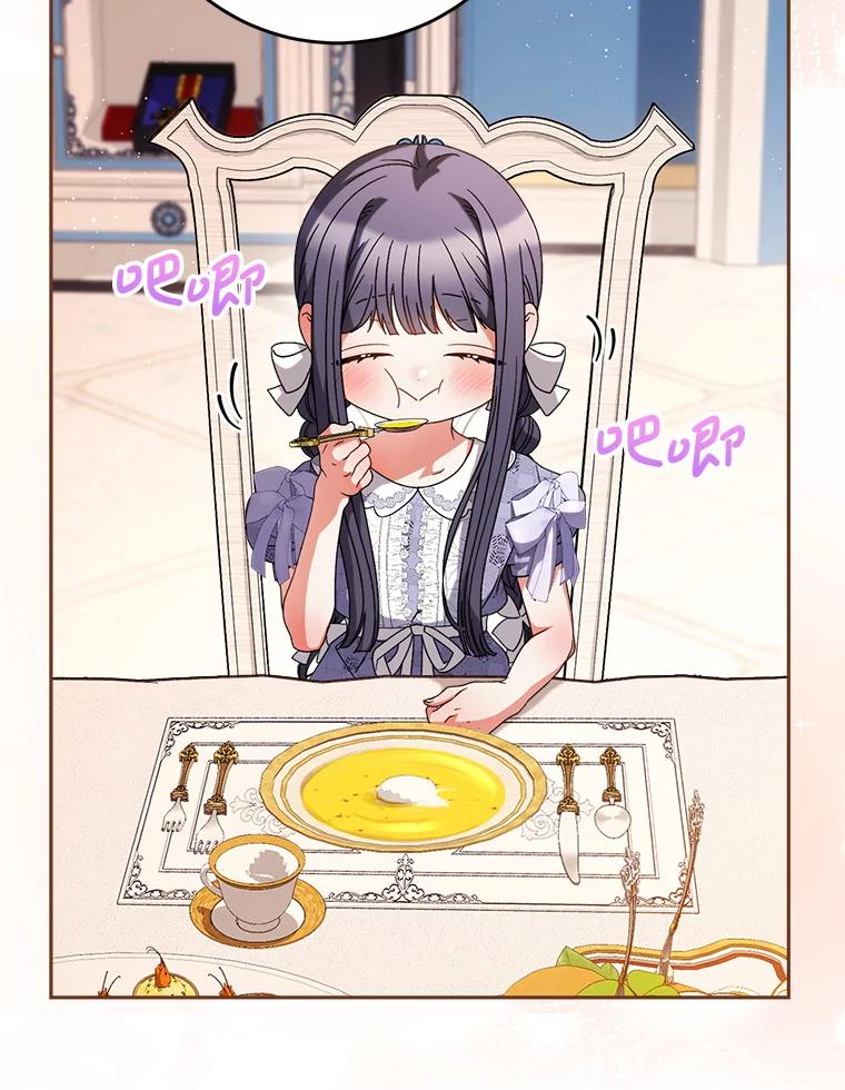 《这次要好好养妹妹》57.委托 第22页