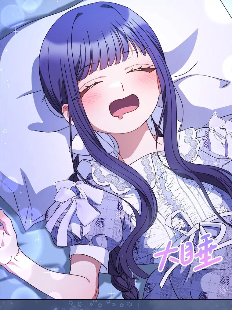 《这次要好好养妹妹》57.委托 第115页