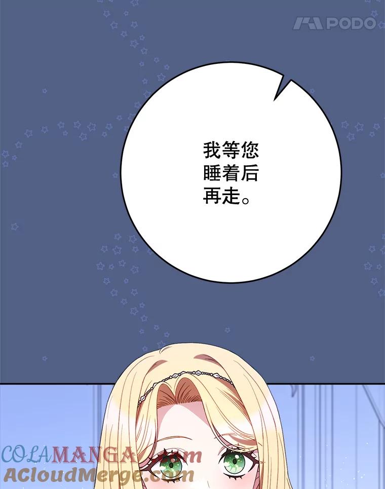 《这次要好好养妹妹》57.委托 第141页