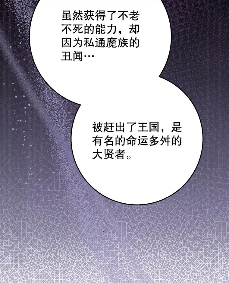 《这次要好好养妹妹》57.委托 第82页
