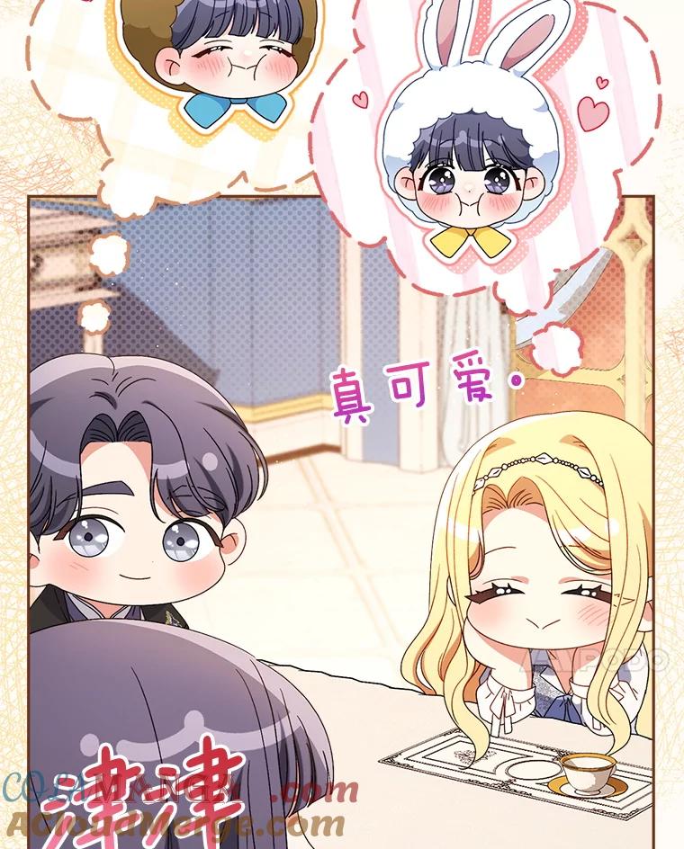 《这次要好好养妹妹》57.委托 第37页