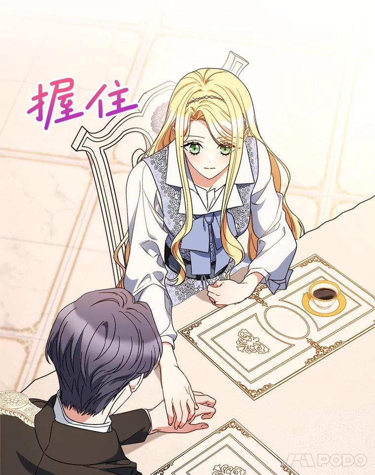《这次要好好养妹妹》57.委托 第48页