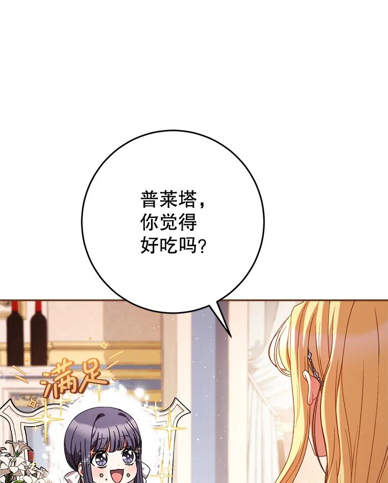 《这次要好好养妹妹》57.委托 第31页