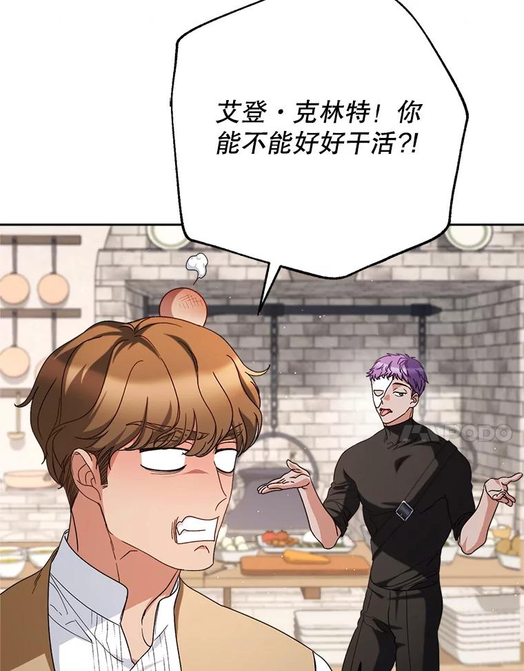《这次要好好养妹妹》57.委托 第7页