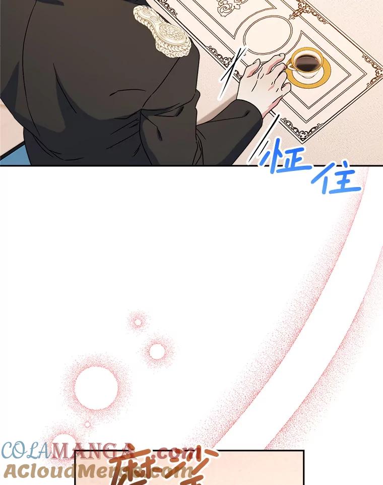 《这次要好好养妹妹》57.委托 第49页
