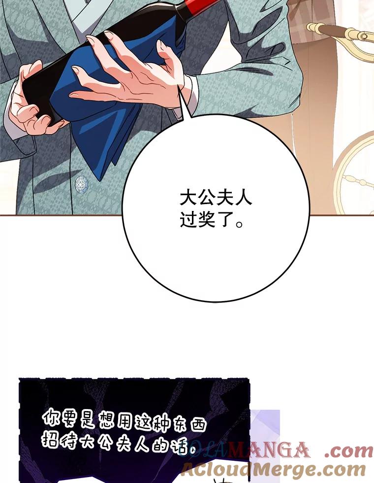 《这次要好好养妹妹》57.委托 第29页