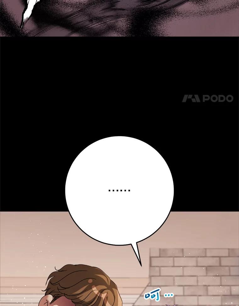 《这次要好好养妹妹》57.委托 第14页