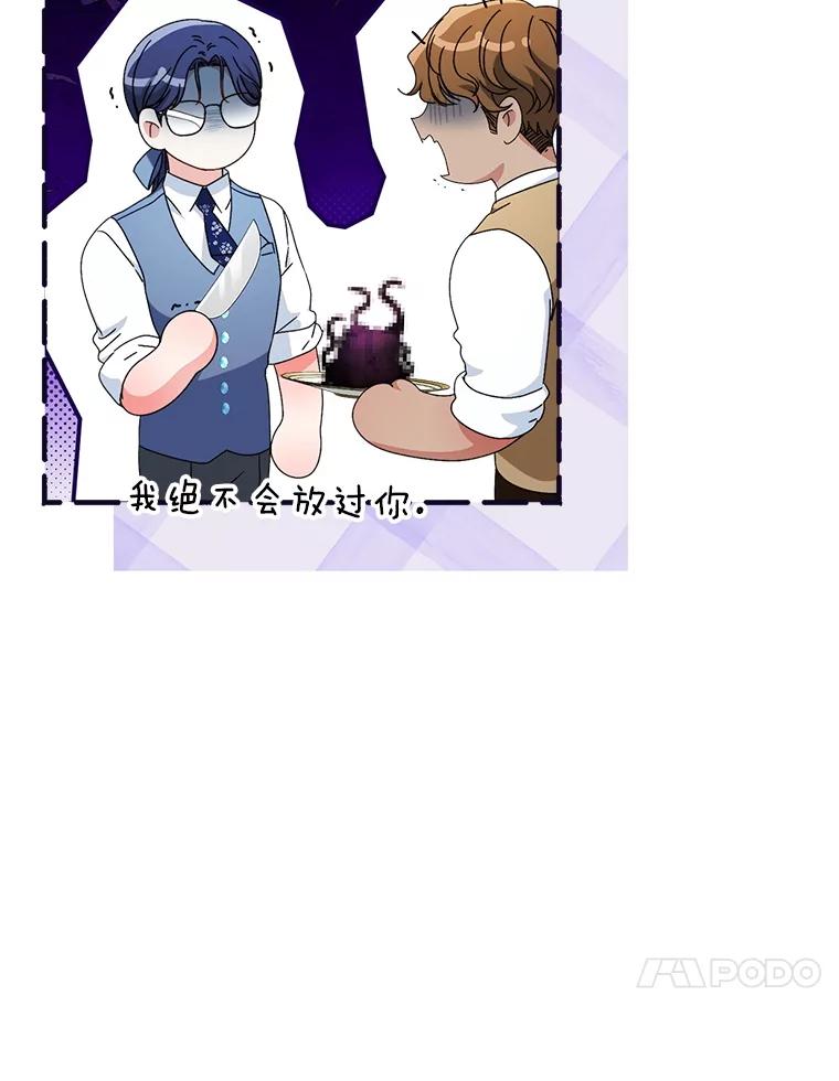 《这次要好好养妹妹》57.委托 第30页