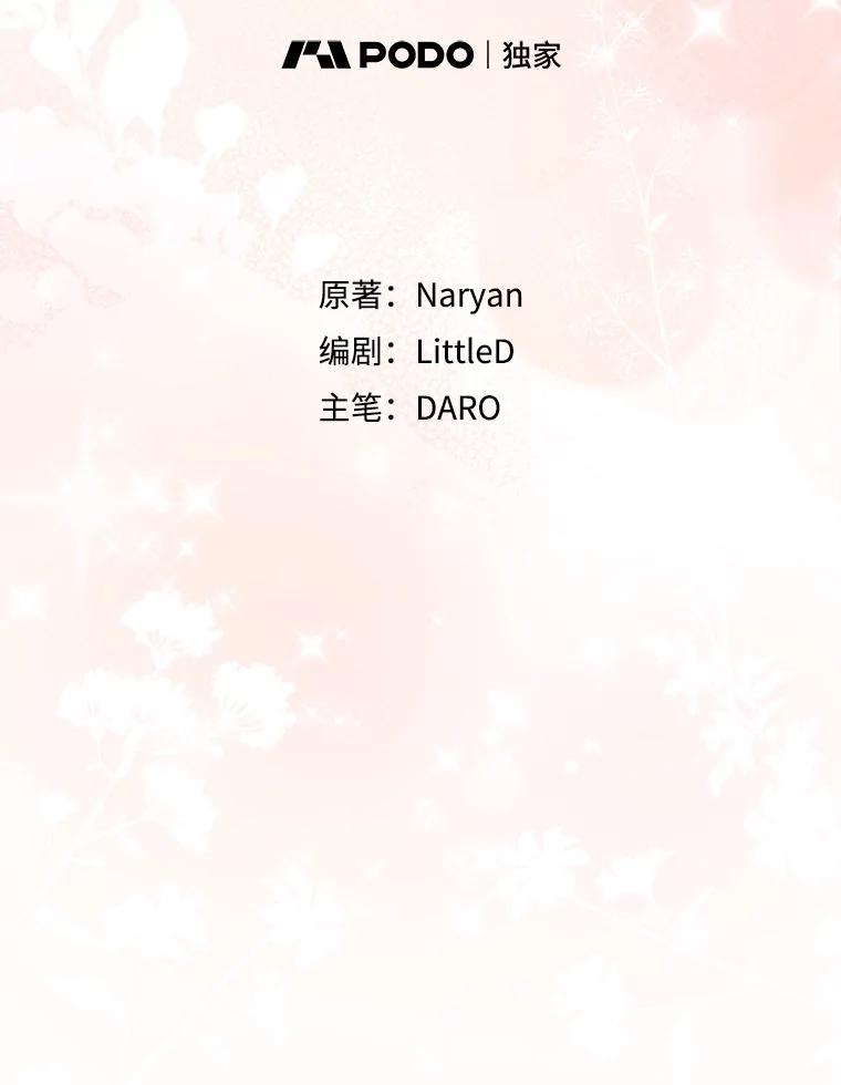 《这次要好好养妹妹》57.委托 第18页