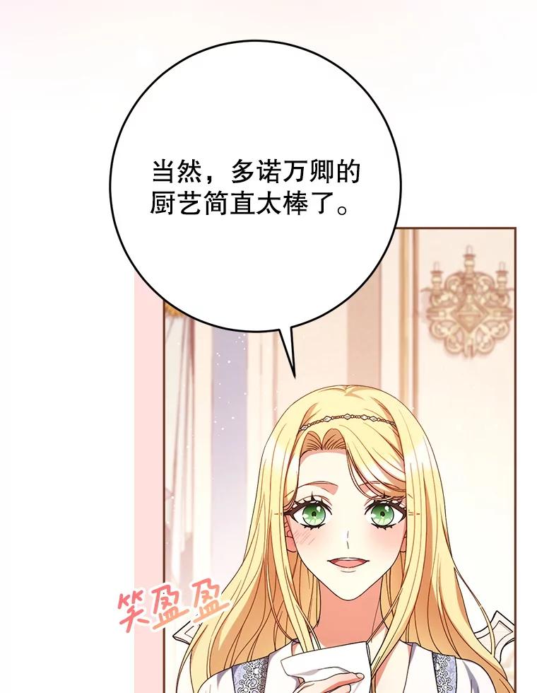《这次要好好养妹妹》57.委托 第26页