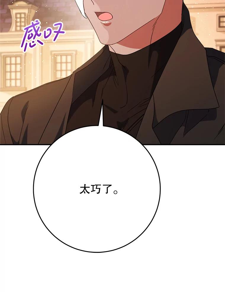《这次要好好养妹妹》57.委托 第75页