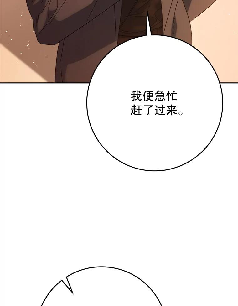《这次要好好养妹妹》57.委托 第63页