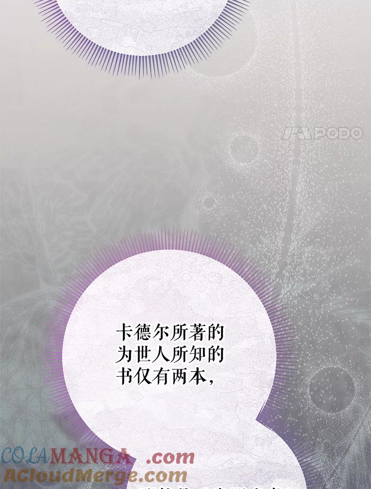 《这次要好好养妹妹》57.委托 第105页