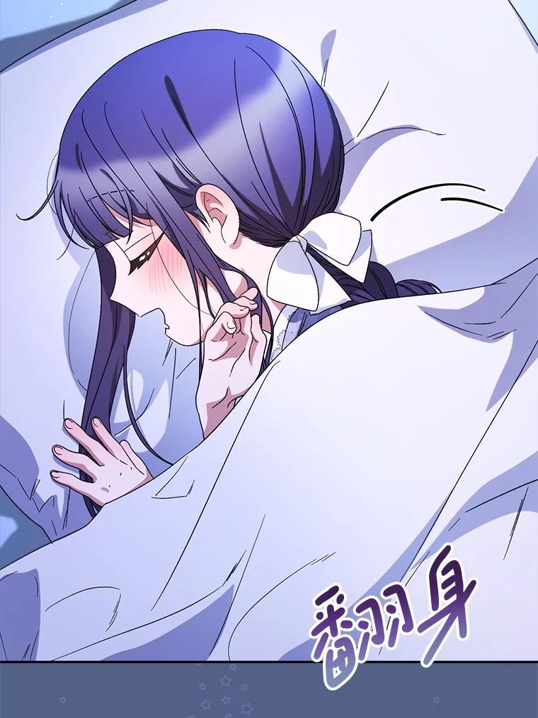 《这次要好好养妹妹》57.委托 第122页