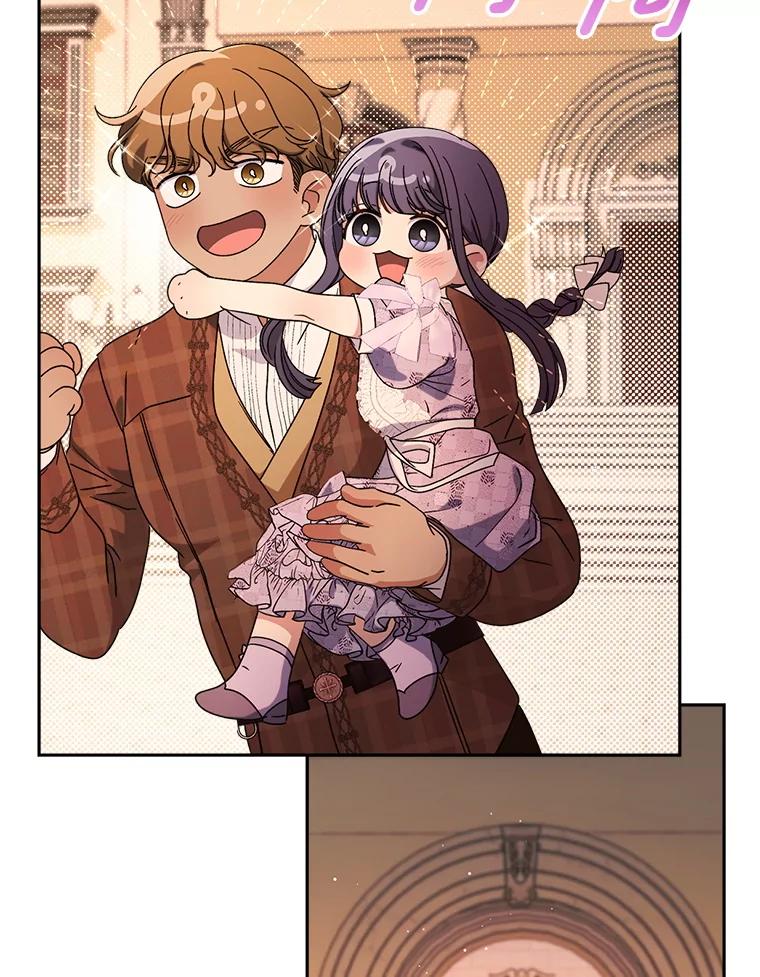 《这次要好好养妹妹》57.委托 第56页