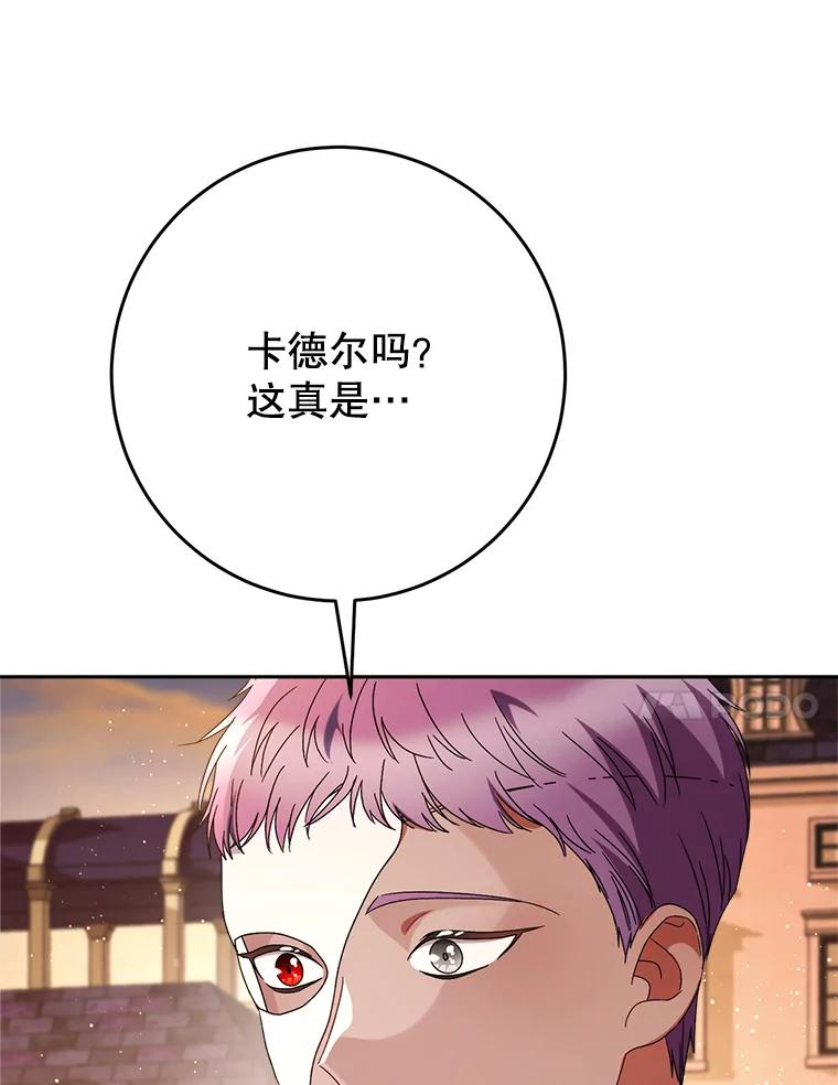 《这次要好好养妹妹》57.委托 第74页