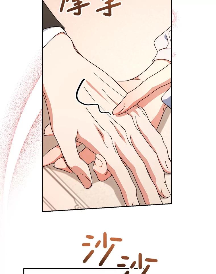 《这次要好好养妹妹》57.委托 第50页