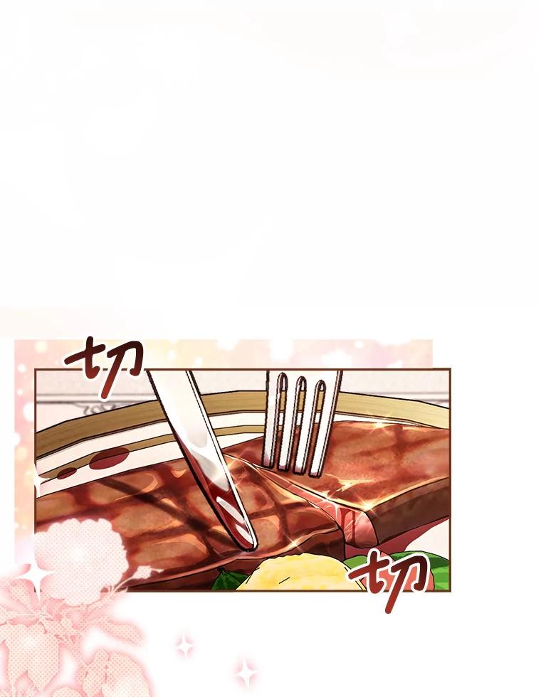 《这次要好好养妹妹》57.委托 第19页