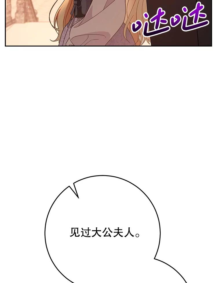 《这次要好好养妹妹》57.委托 第59页