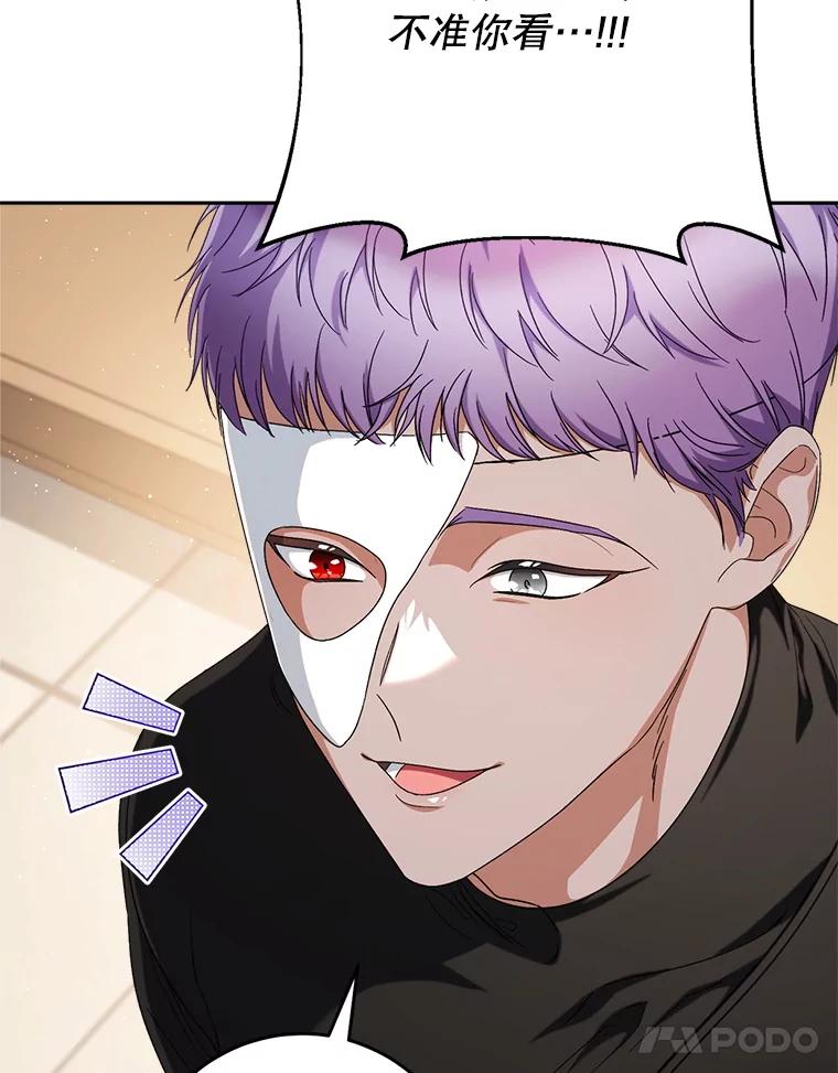 《这次要好好养妹妹》57.委托 第11页