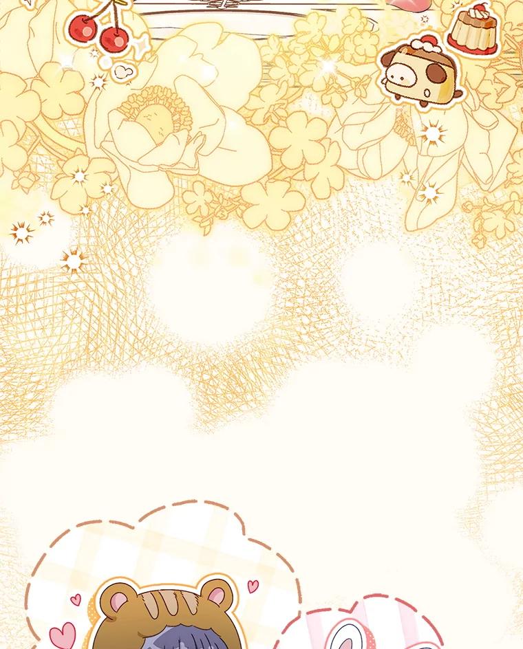 《这次要好好养妹妹》57.委托 第36页