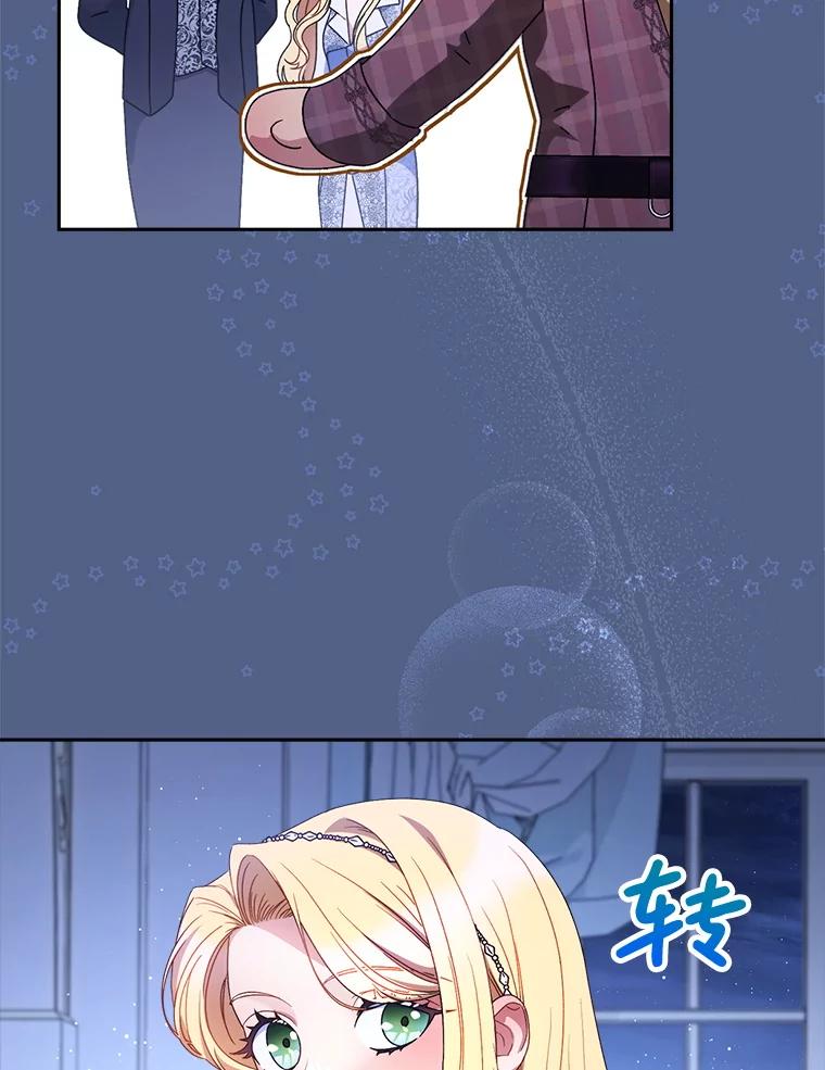 《这次要好好养妹妹》57.委托 第128页