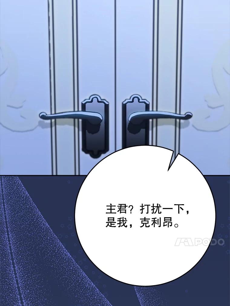 《这次要好好养妹妹》57.委托 第163页