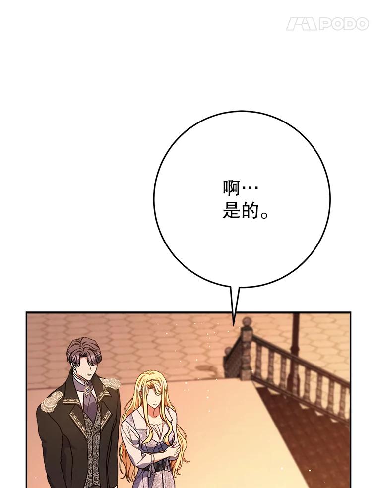 《这次要好好养妹妹》57.委托 第68页