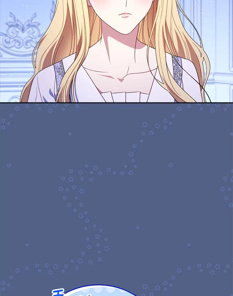 《这次要好好养妹妹》57.委托 第142页
