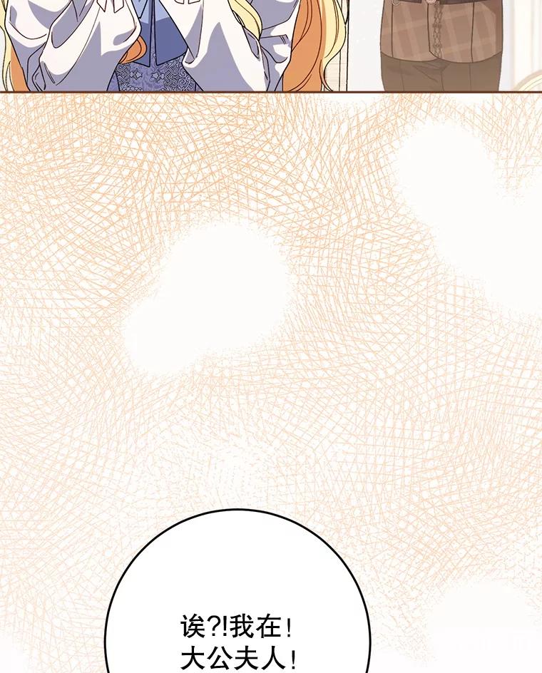 《这次要好好养妹妹》57.委托 第40页