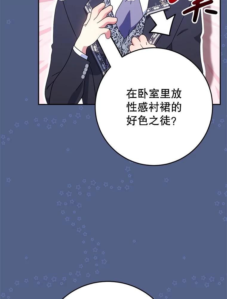 《这次要好好养妹妹》57.委托 第146页