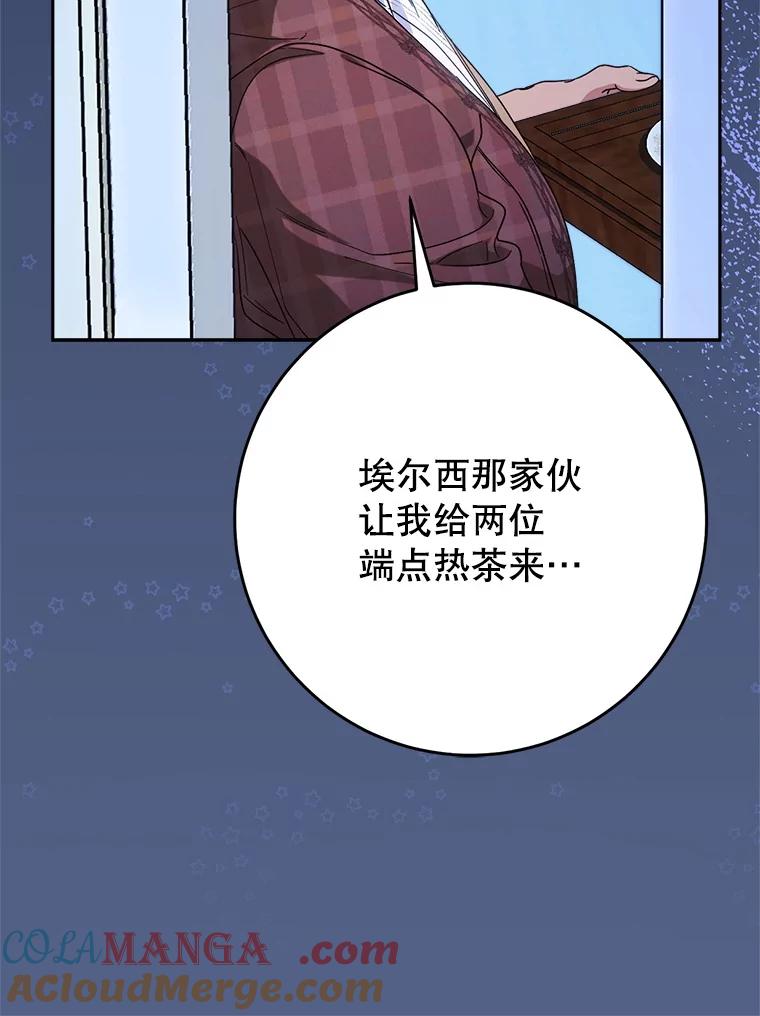 《这次要好好养妹妹》57.委托 第165页