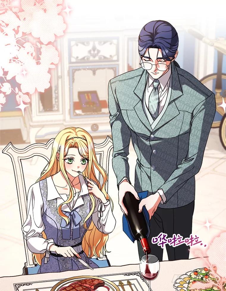 《这次要好好养妹妹》57.委托 第20页