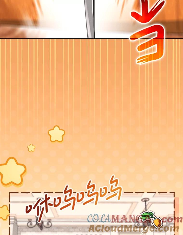 《这次要好好养妹妹》57.委托 第5页