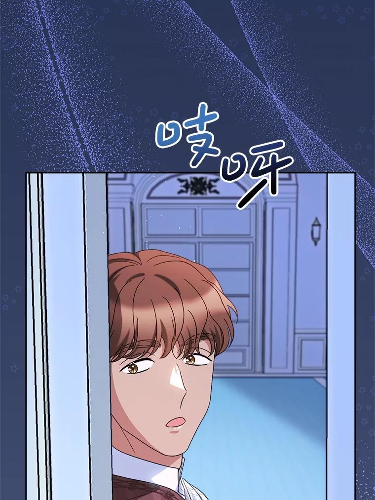 《这次要好好养妹妹》57.委托 第164页