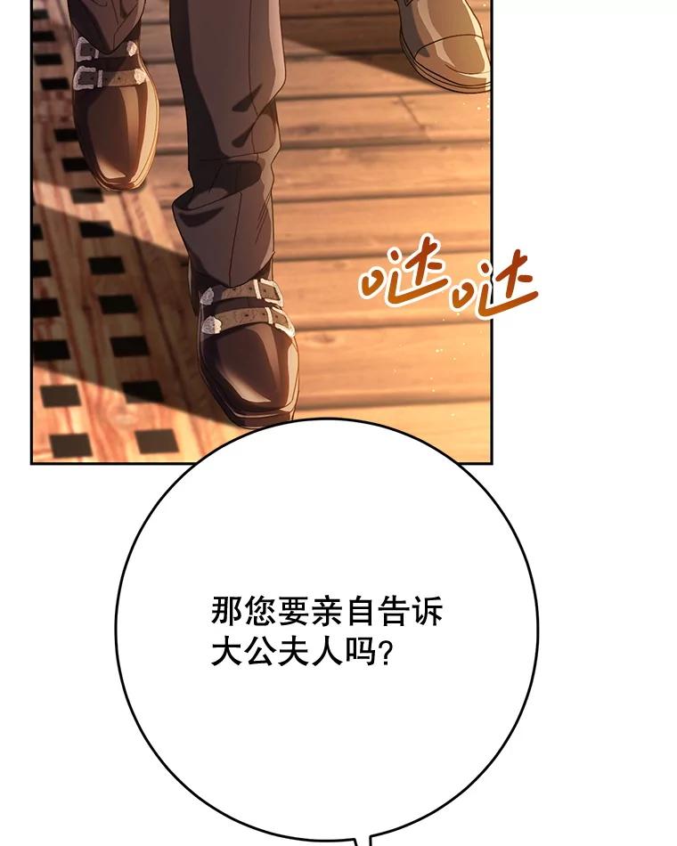 《这次要好好养妹妹》58.启程 第162页