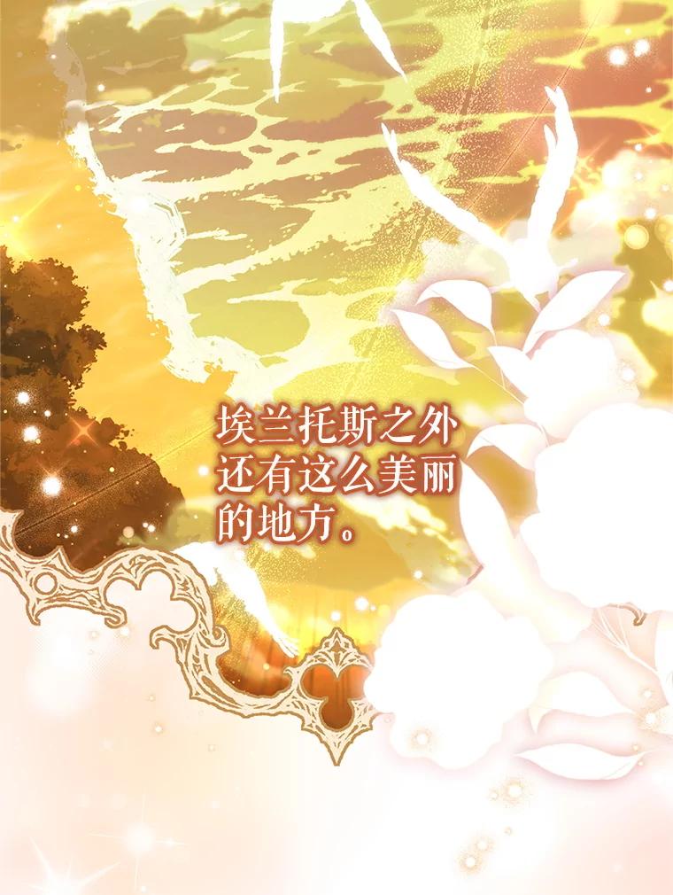 《这次要好好养妹妹》58.启程 第123页