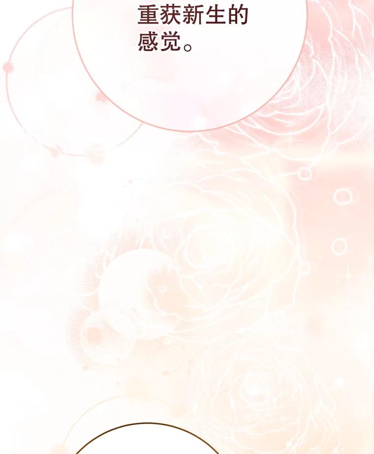 《这次要好好养妹妹》58.启程 第140页