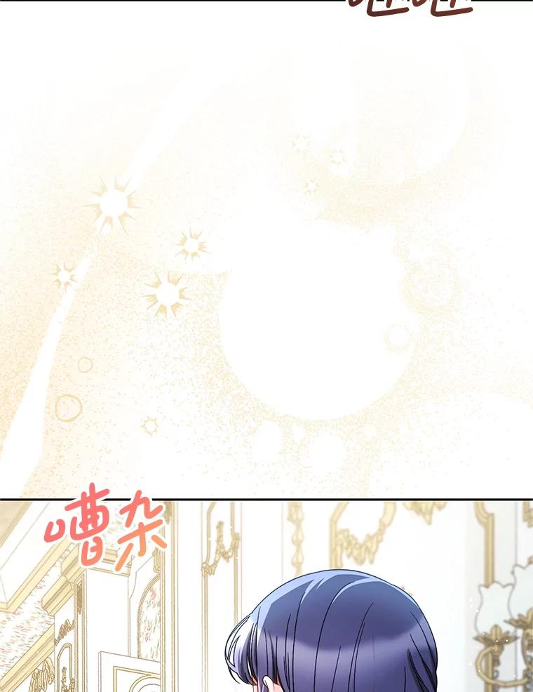 《这次要好好养妹妹》58.启程 第3页