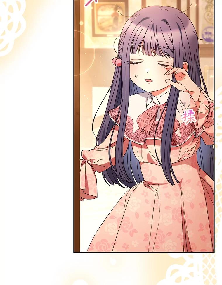《这次要好好养妹妹》58.启程 第110页