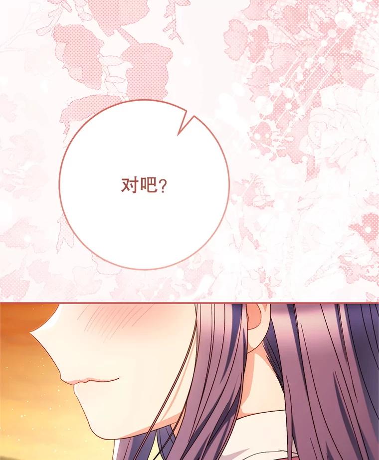 《这次要好好养妹妹》58.启程 第156页