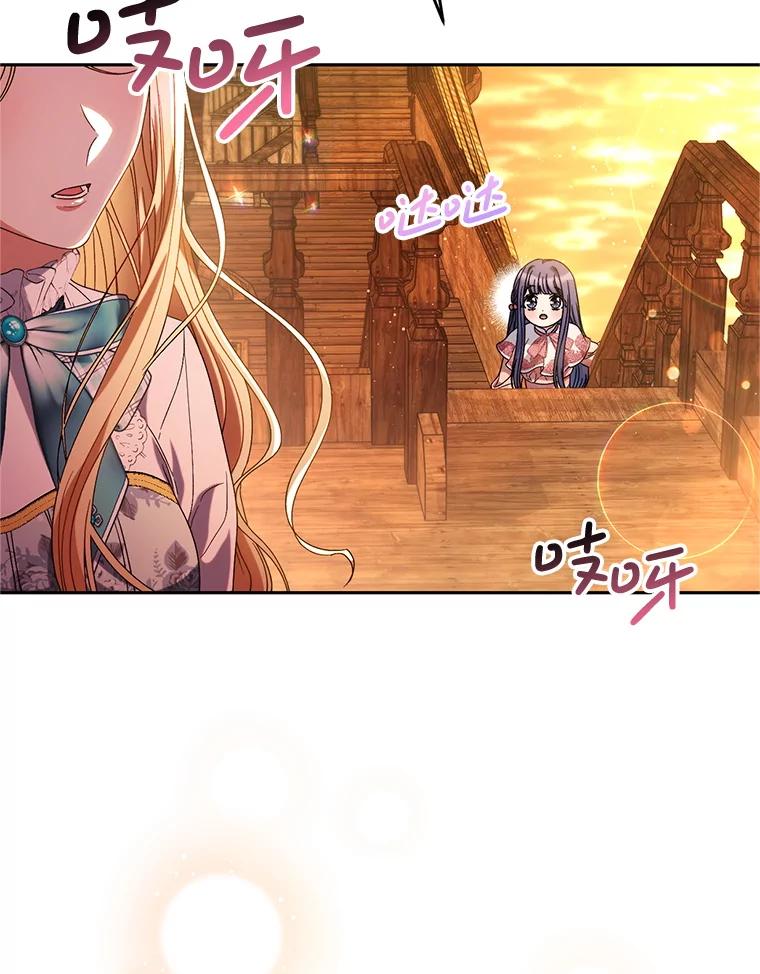 《这次要好好养妹妹》58.启程 第112页