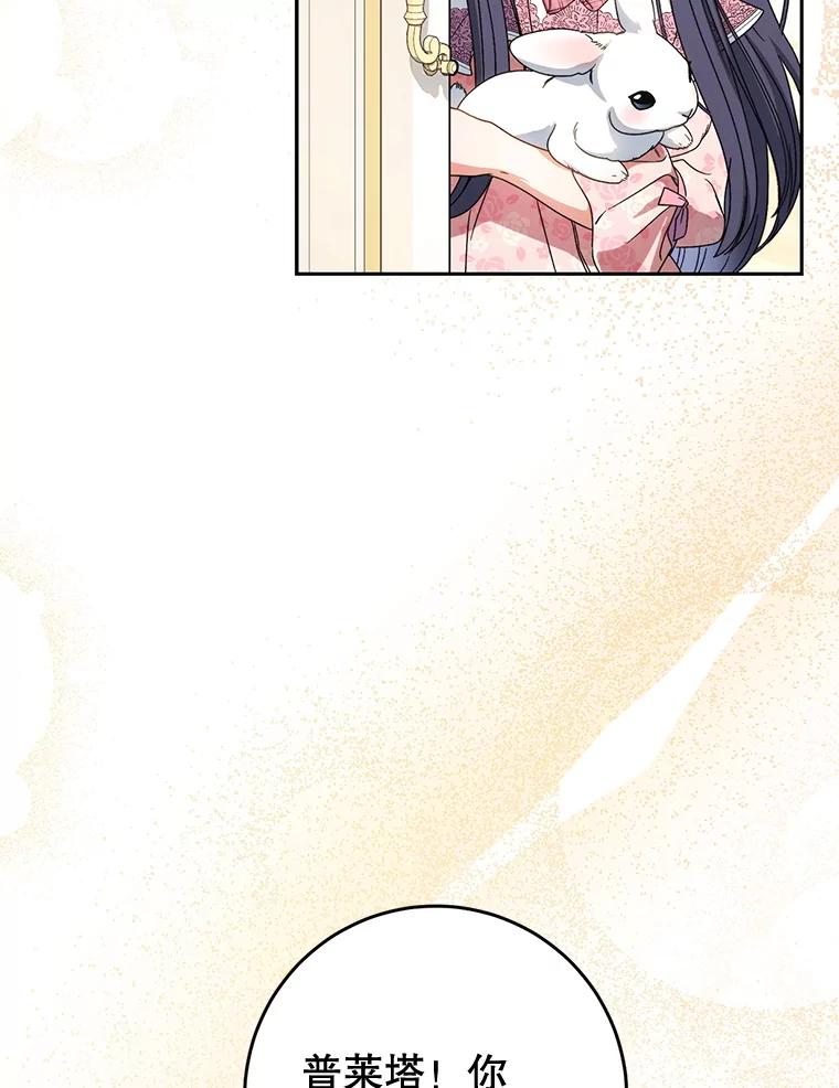 《这次要好好养妹妹》58.启程 第6页